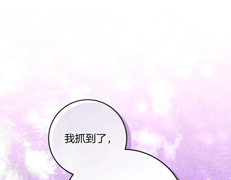 第61话 培养所表白法 第221页