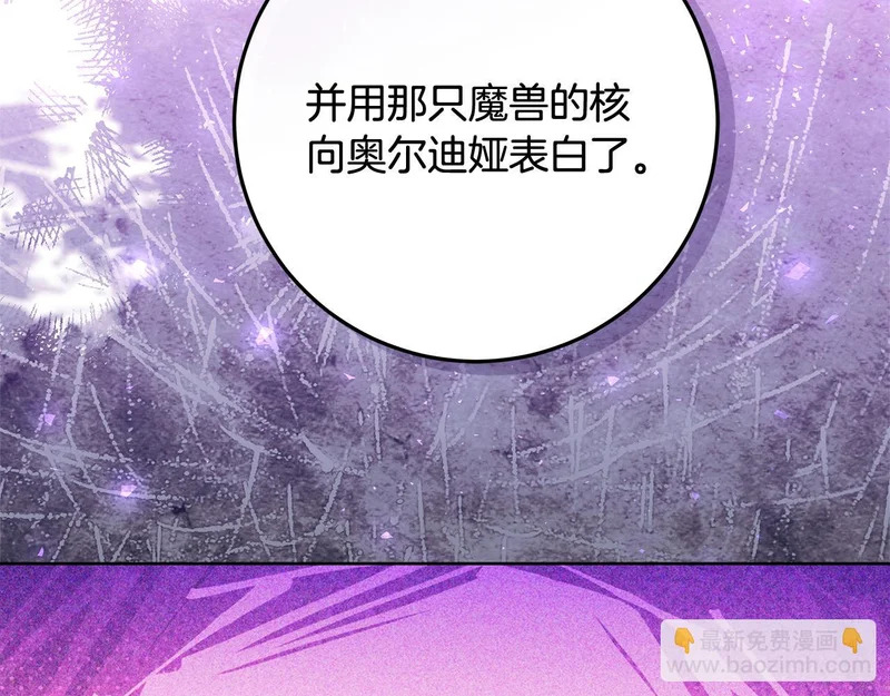第61话 培养所表白法 第222页