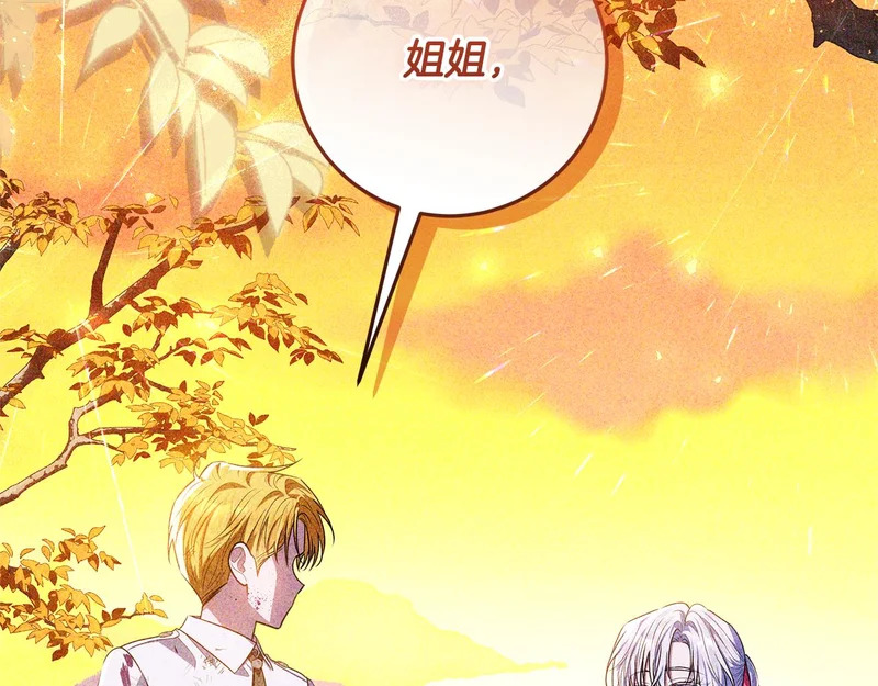 第61话 培养所表白法 第225页