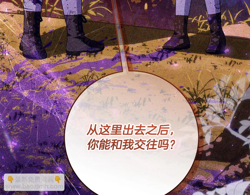 第61话 培养所表白法 第227页