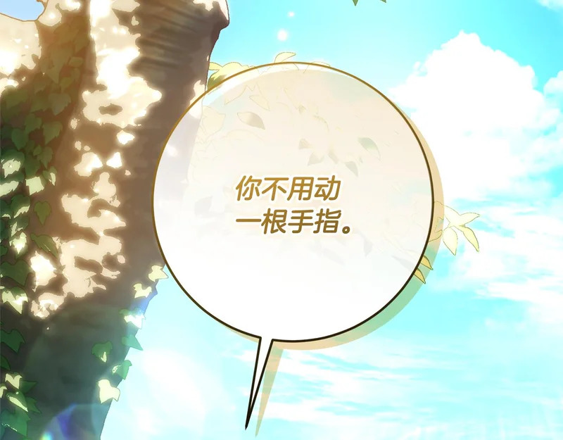 第61话 培养所表白法 第231页