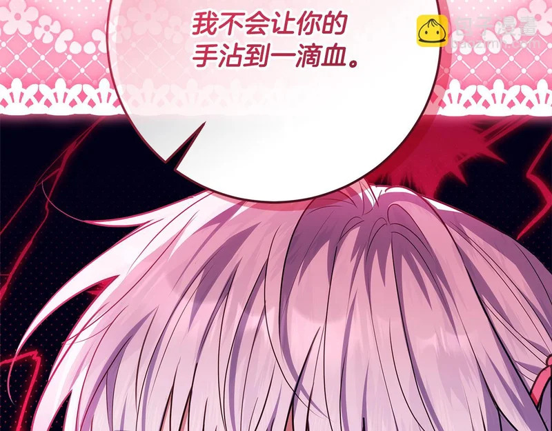 第61话 培养所表白法 第237页