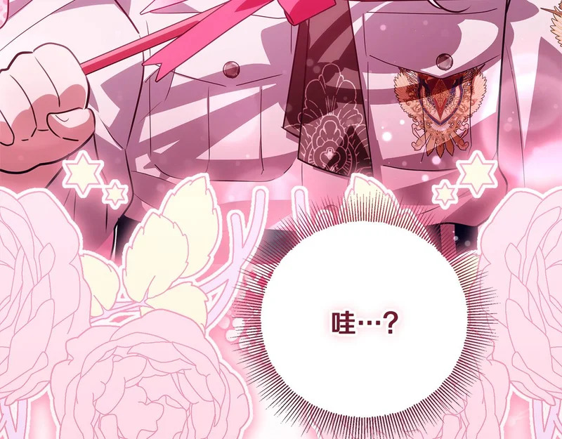 第61话 培养所表白法 第239页
