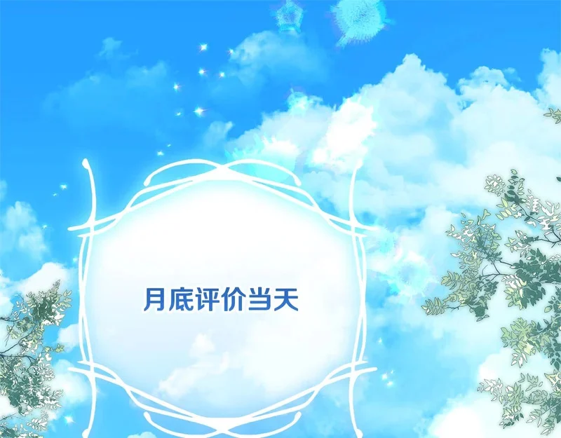 第62话 谁让你不跟我组队 第1页