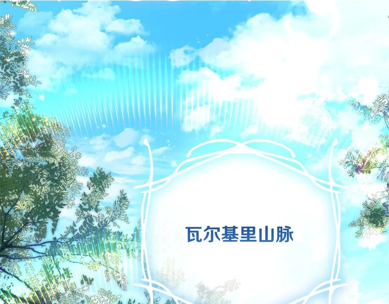 第62话 谁让你不跟我组队 第2页