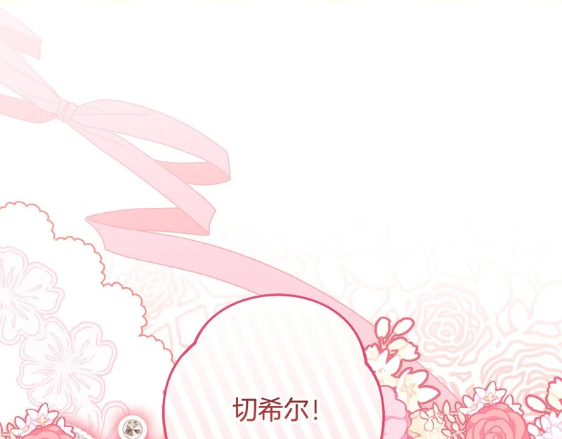 第62话 谁让你不跟我组队 第5页