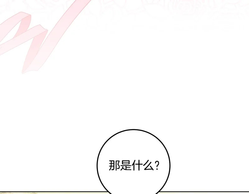 第62话 谁让你不跟我组队 第9页