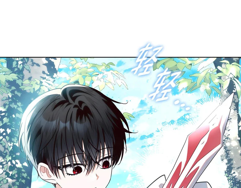 第62话 谁让你不跟我组队 第13页