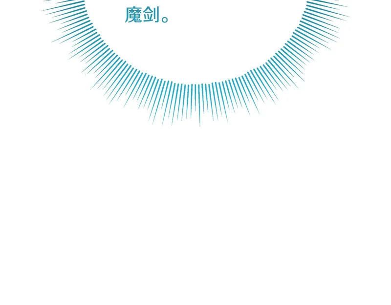 第62话 谁让你不跟我组队 第20页