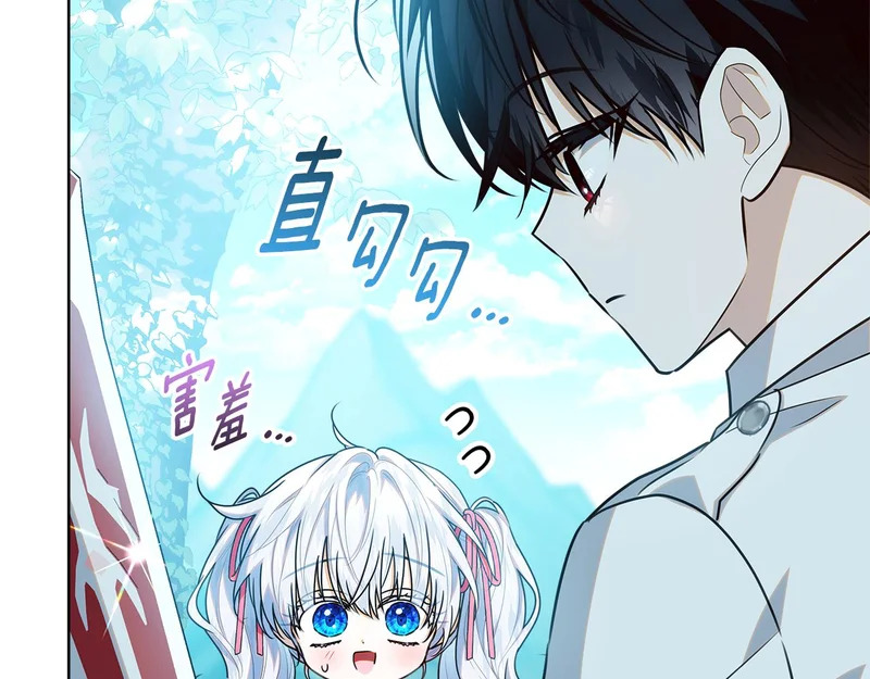 第62话 谁让你不跟我组队 第22页
