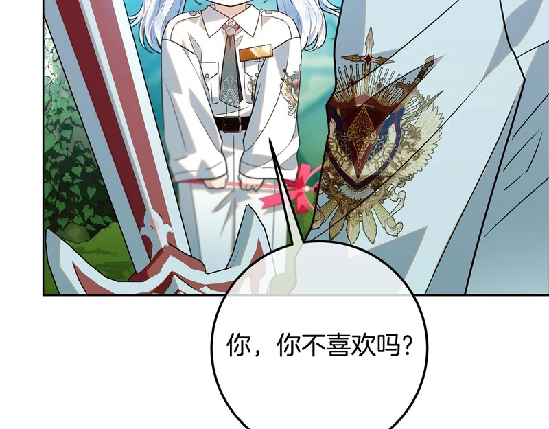 第62话 谁让你不跟我组队 第23页