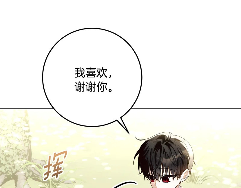 第62话 谁让你不跟我组队 第25页