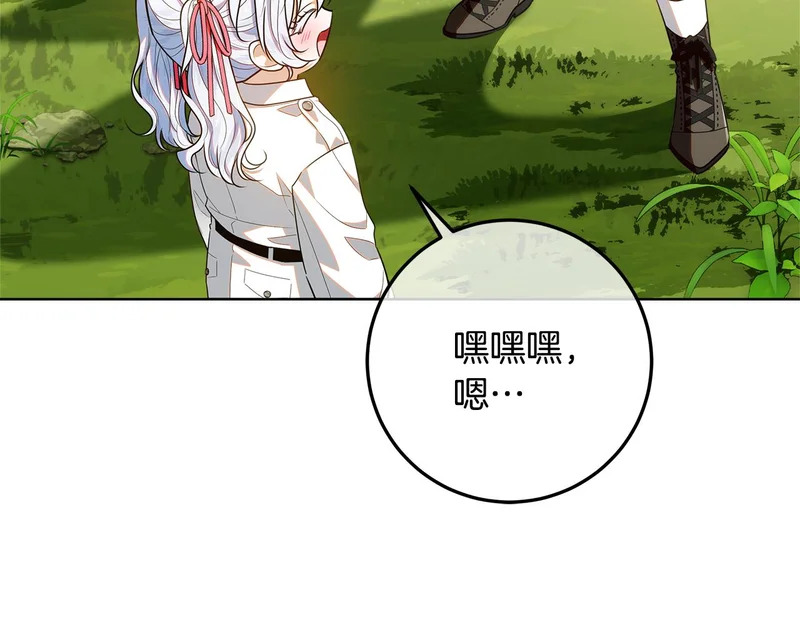 第62话 谁让你不跟我组队 第27页