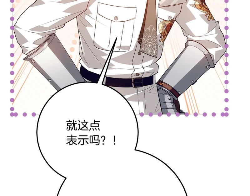 第62话 谁让你不跟我组队 第34页