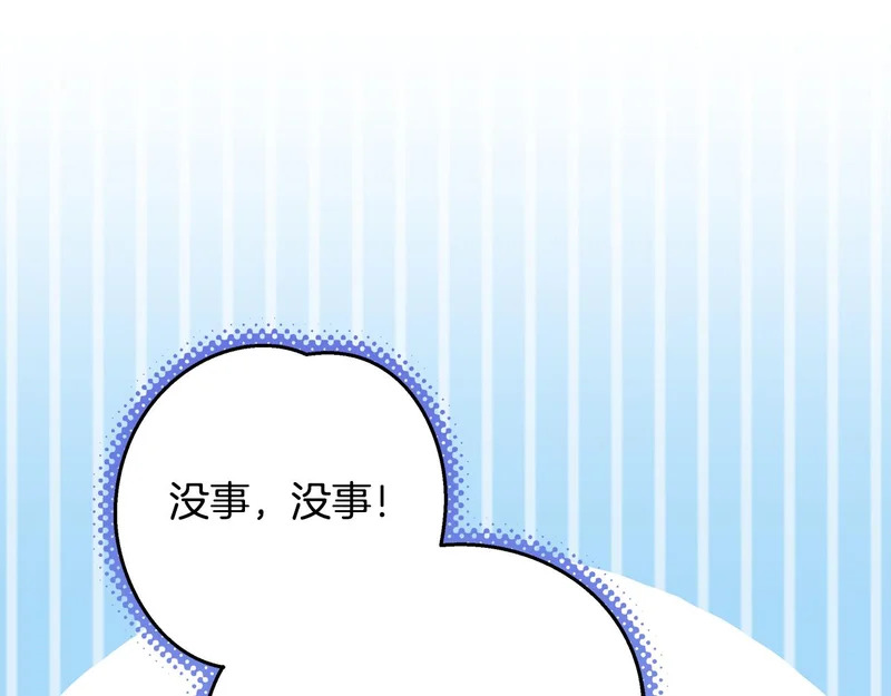 第62话 谁让你不跟我组队 第36页