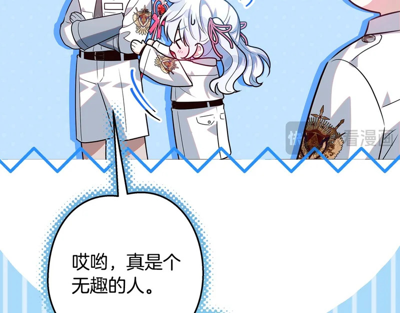 第62话 谁让你不跟我组队 第38页