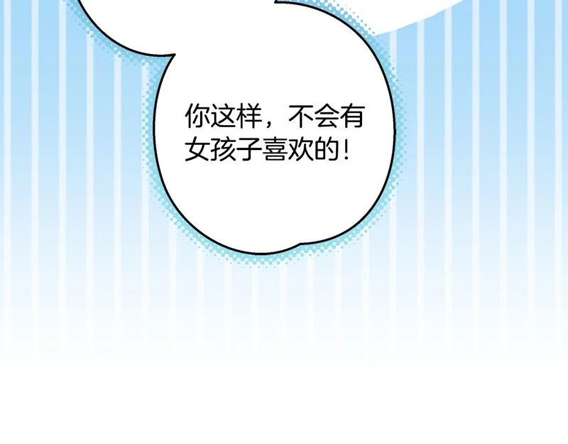 第62话 谁让你不跟我组队 第39页