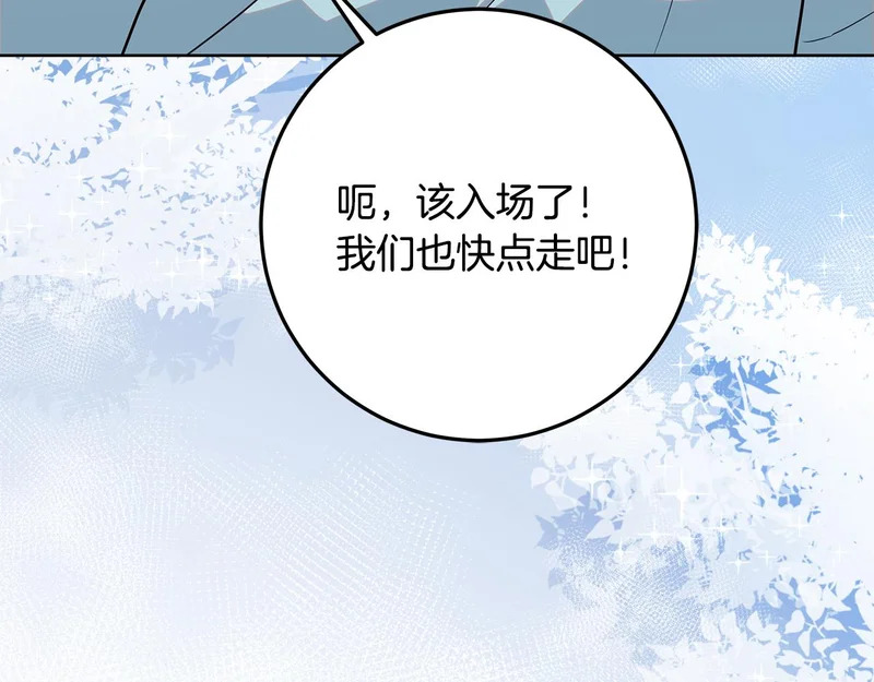 第62话 谁让你不跟我组队 第43页