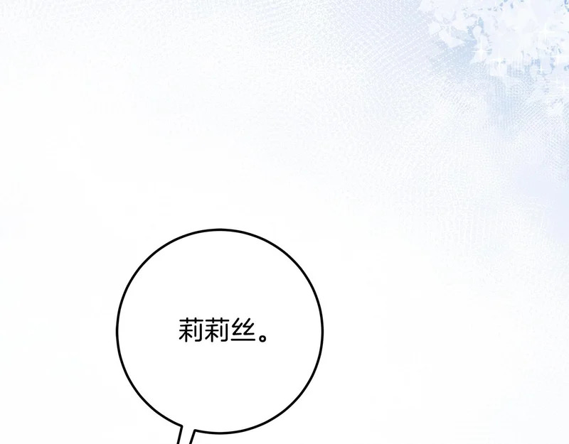第62话 谁让你不跟我组队 第44页