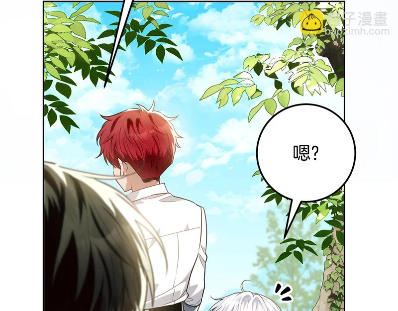 第62话 谁让你不跟我组队 第45页