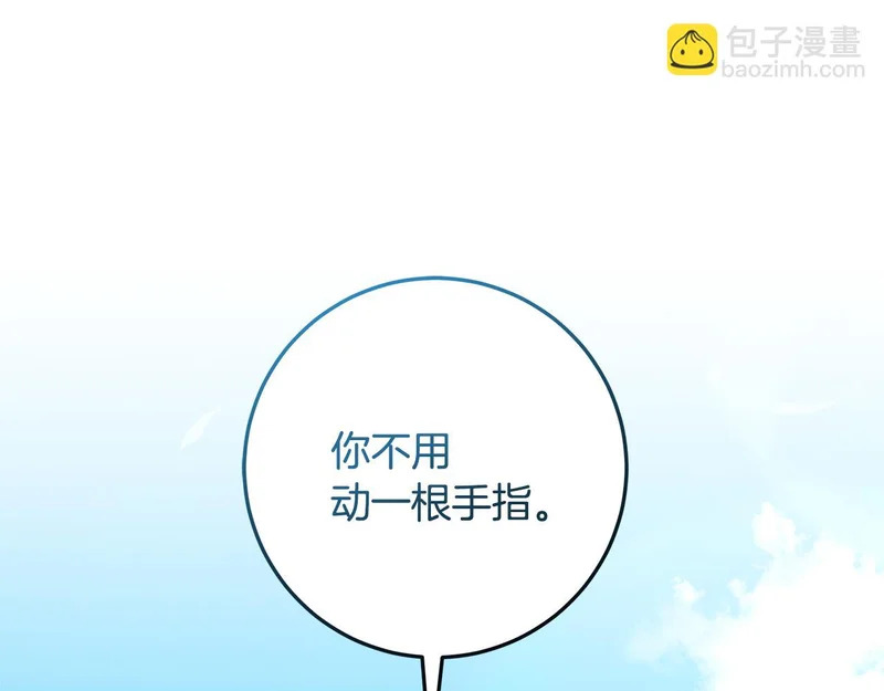 第62话 谁让你不跟我组队 第48页
