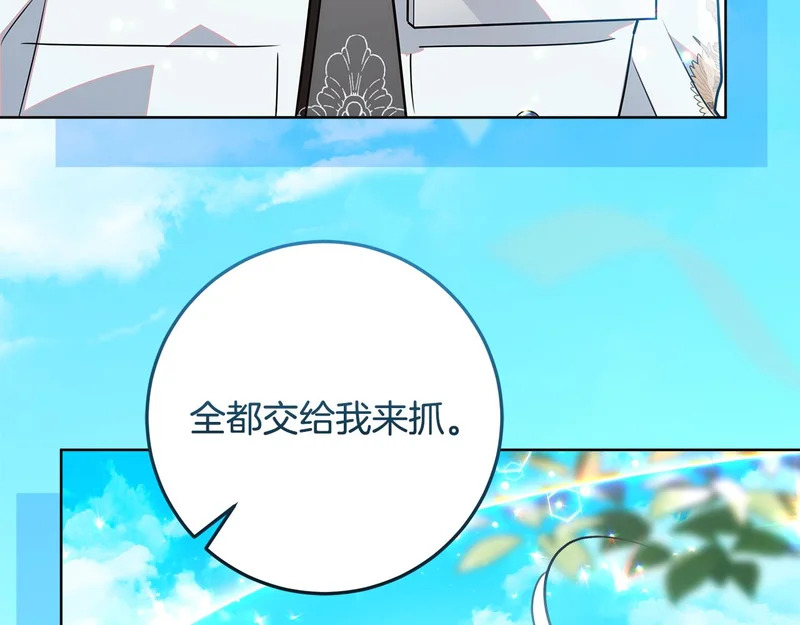 第62话 谁让你不跟我组队 第51页