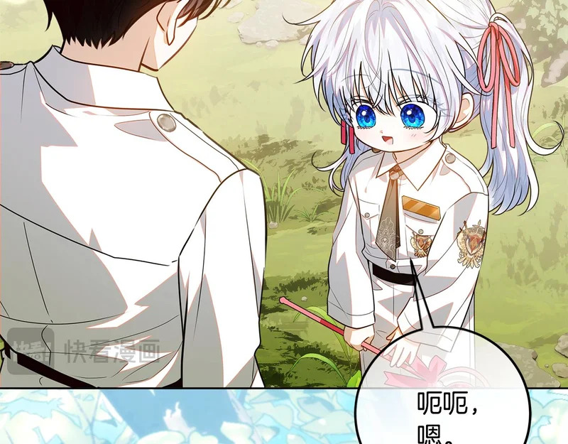 第62话 谁让你不跟我组队 第56页