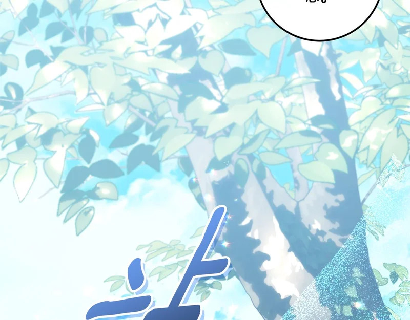 第62话 谁让你不跟我组队 第57页