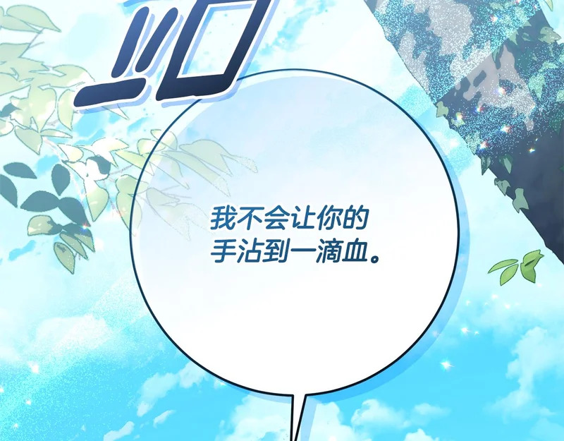 第62话 谁让你不跟我组队 第58页