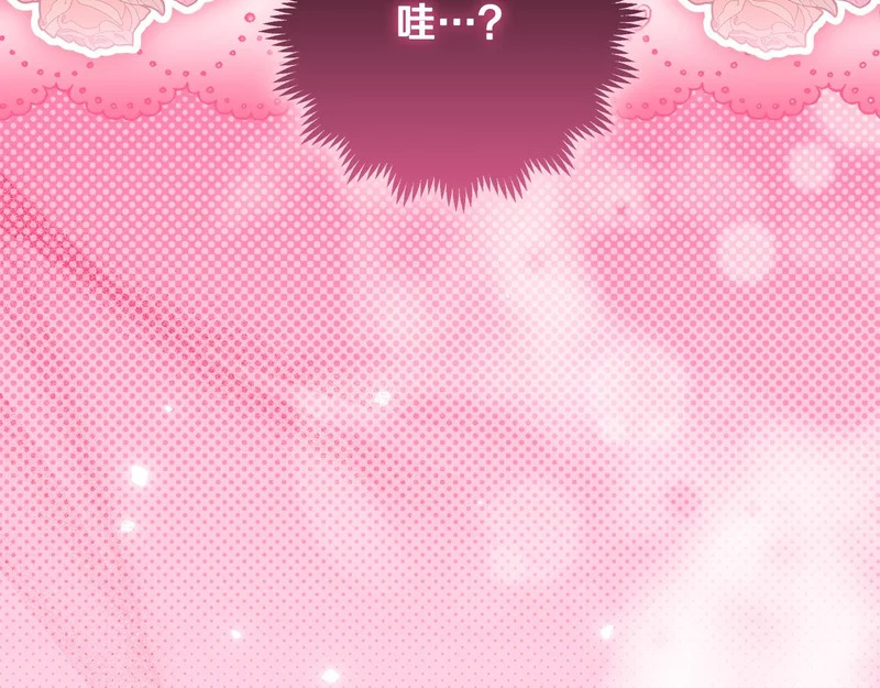 第62话 谁让你不跟我组队 第66页