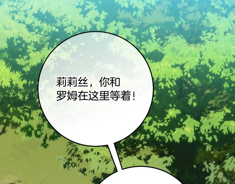 第62话 谁让你不跟我组队 第77页