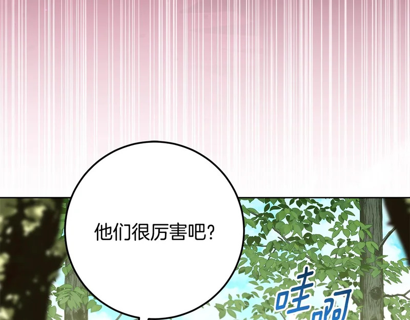 第62话 谁让你不跟我组队 第94页
