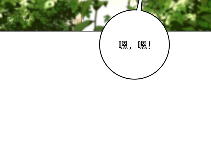 第62话 谁让你不跟我组队 第96页