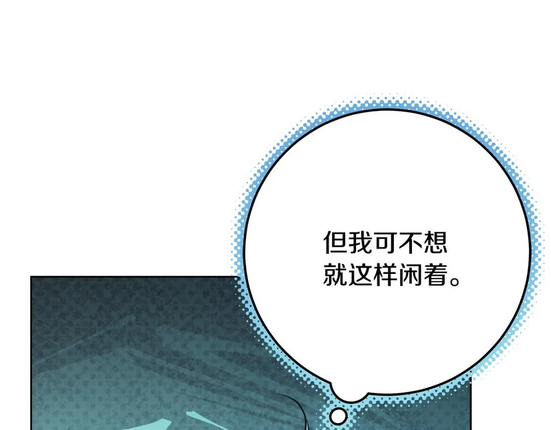 第62话 谁让你不跟我组队 第97页
