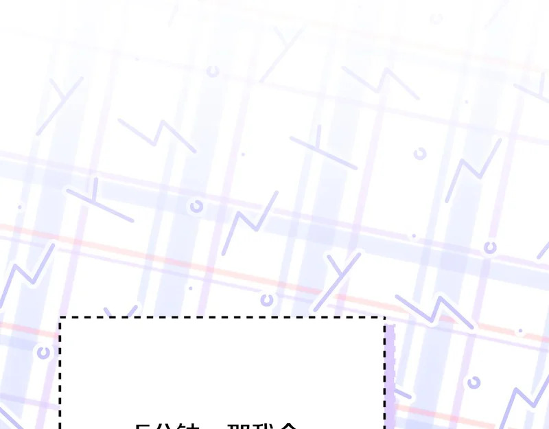 第62话 谁让你不跟我组队 第103页