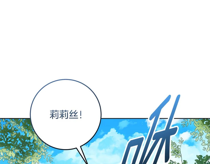第62话 谁让你不跟我组队 第111页