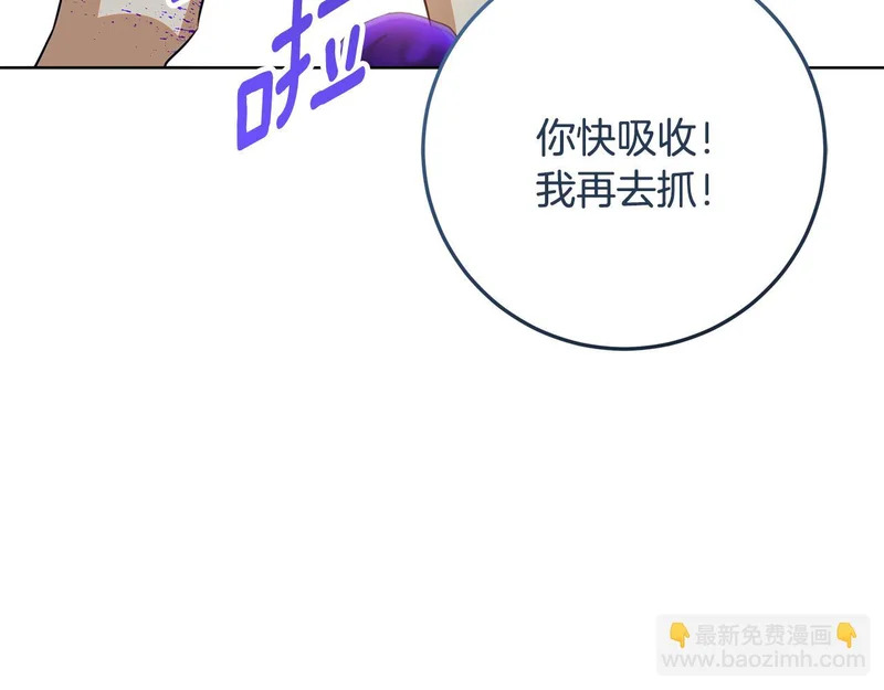 第62话 谁让你不跟我组队 第114页