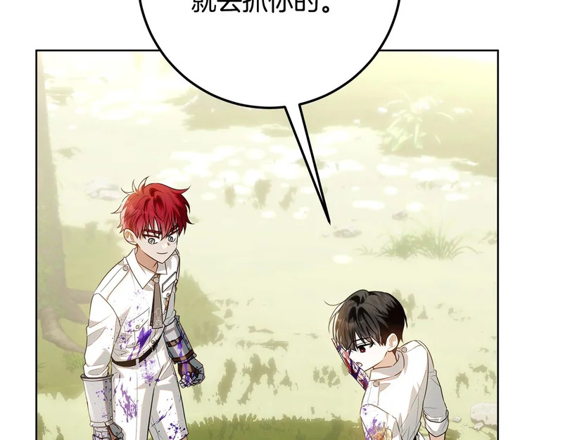 第62话 谁让你不跟我组队 第116页