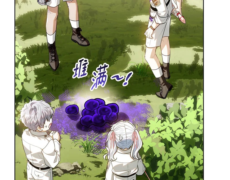 第62话 谁让你不跟我组队 第117页