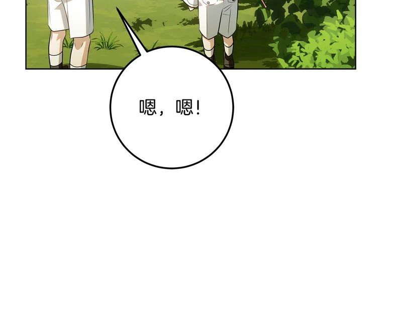 第62话 谁让你不跟我组队 第118页