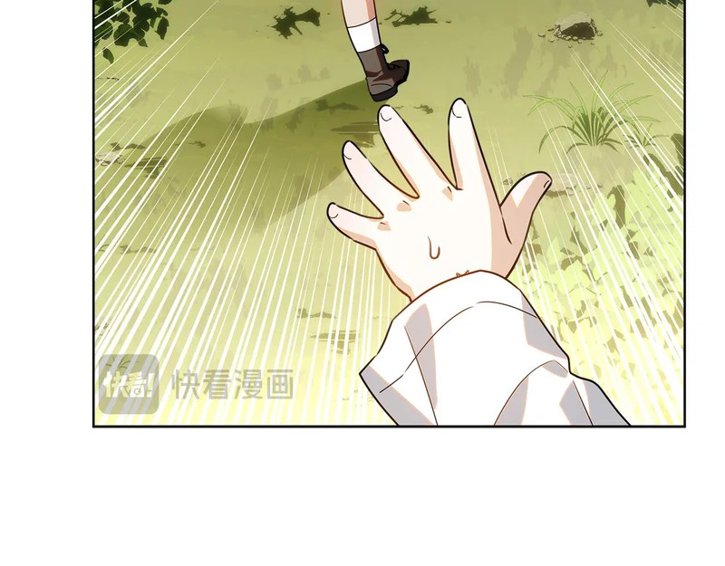 第62话 谁让你不跟我组队 第121页