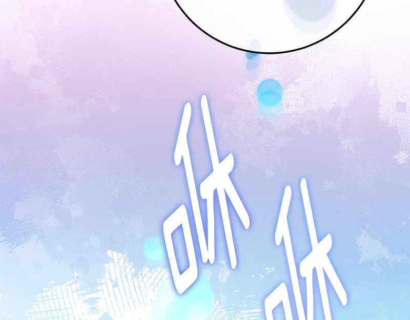 第62话 谁让你不跟我组队 第126页