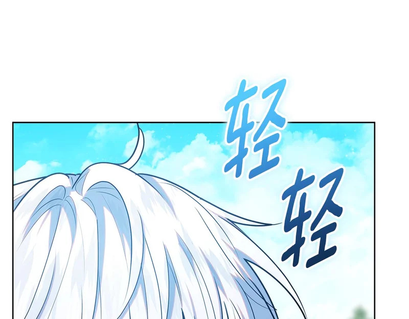 第62话 谁让你不跟我组队 第134页