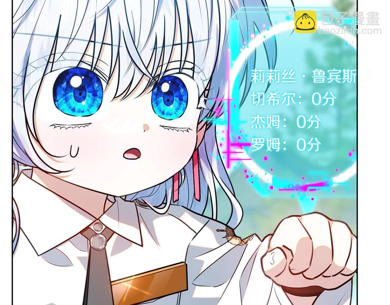 第62话 谁让你不跟我组队 第135页