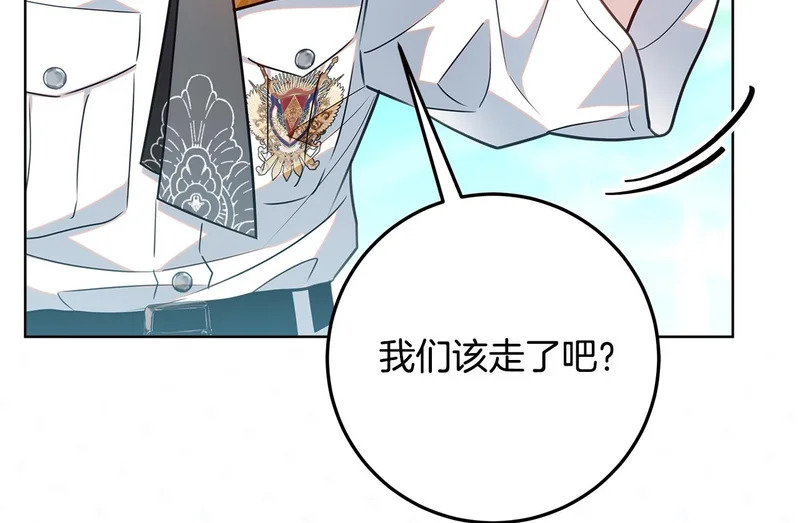 第62话 谁让你不跟我组队 第136页