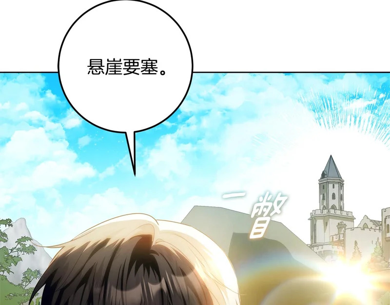 第62话 谁让你不跟我组队 第141页