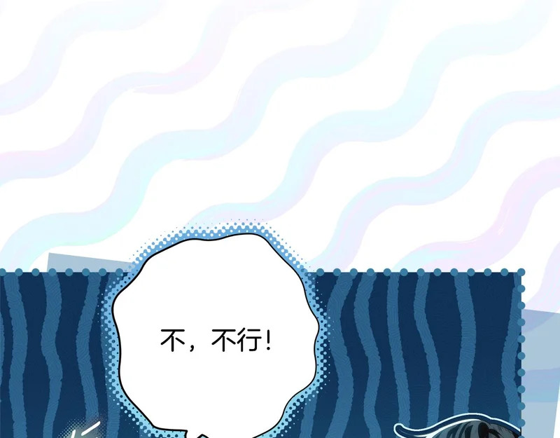 第62话 谁让你不跟我组队 第144页