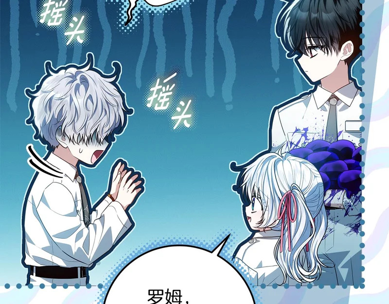 第62话 谁让你不跟我组队 第145页