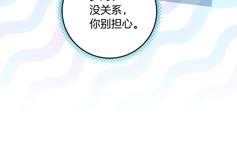 第62话 谁让你不跟我组队 第146页