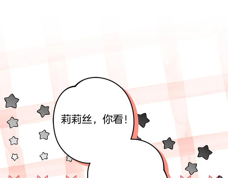 第62话 谁让你不跟我组队 第147页